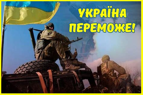 україна переможе скачати